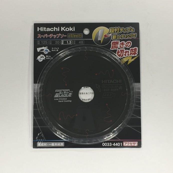 HiKOKI(日立工機)チップソーブラック2 125mm