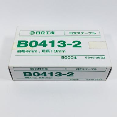 HiKOKI(日立工機)ステープル B0413-2(販売終了)