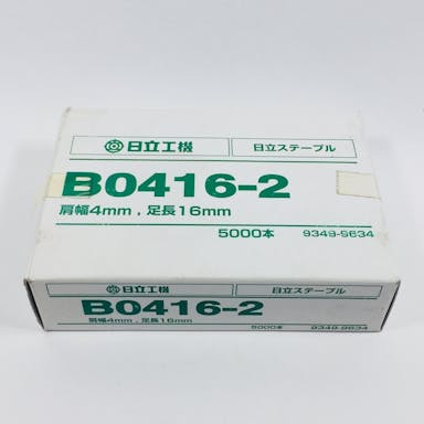 HiKOKI(日立工機)ステープル B0416-2