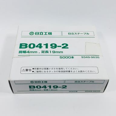 HiKOKI(日立工機)ステープル B0419-2