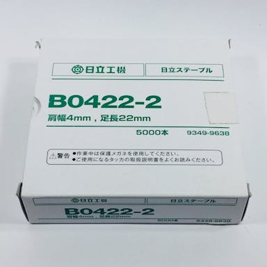 HiKOKI(日立工機)ステープル B0422-2(販売終了)