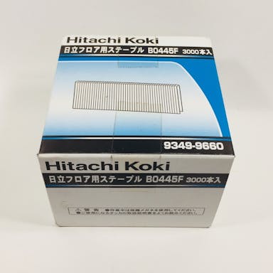 HiKOKI(日立工機)フロアステープル B0445F(販売終了)