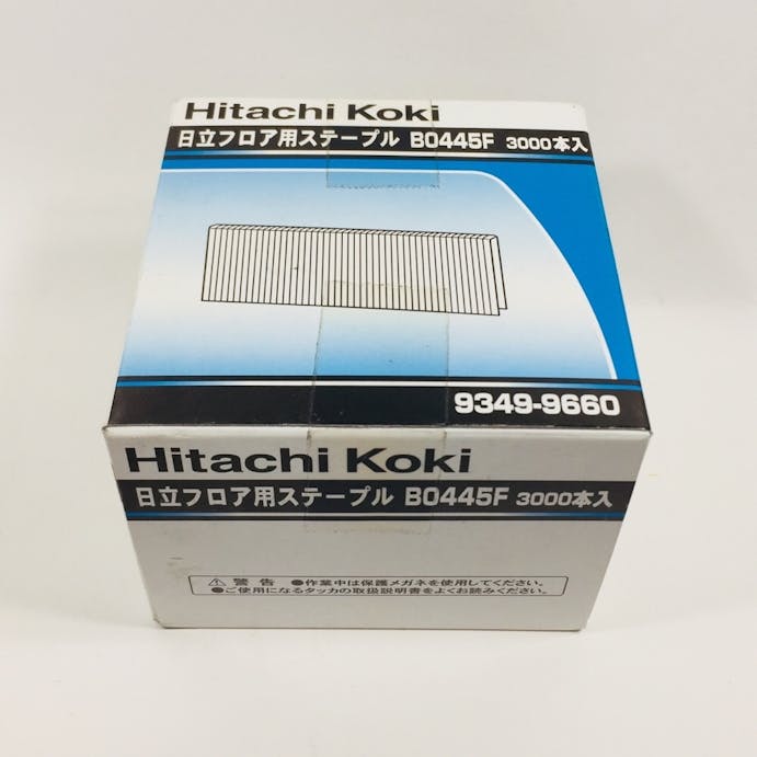 HiKOKI(日立工機)フロアステープル B0445F(販売終了)