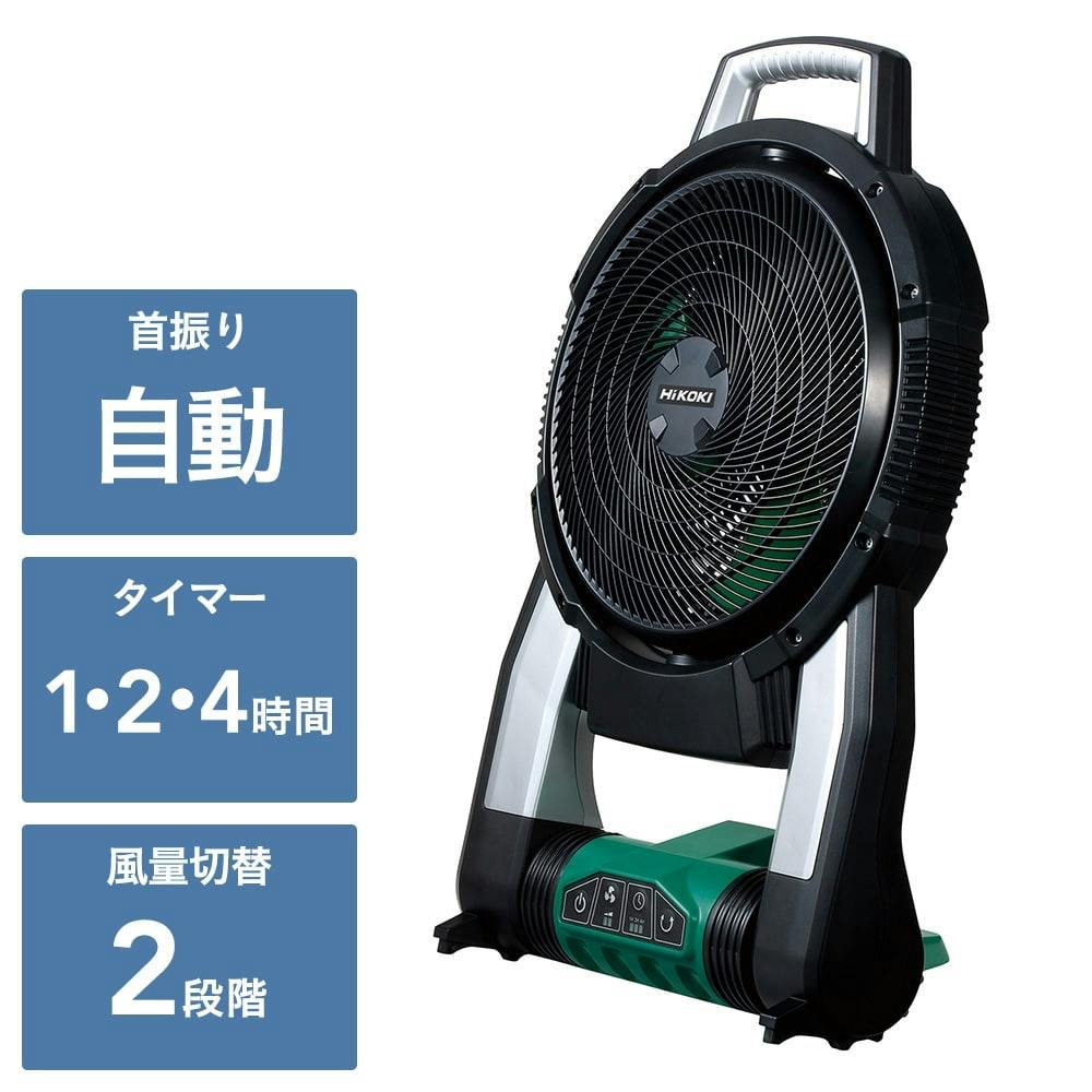 HiKOKI(日立工機) コードレスファン 14.4V/18V UF18DSAL(NN) | 空調 