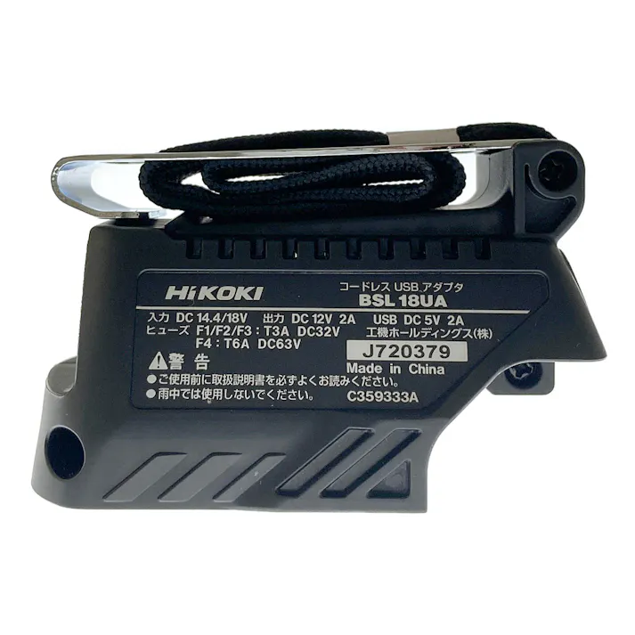 HiKOKI コードレスUSBアダプタ BSL18UA(SA)