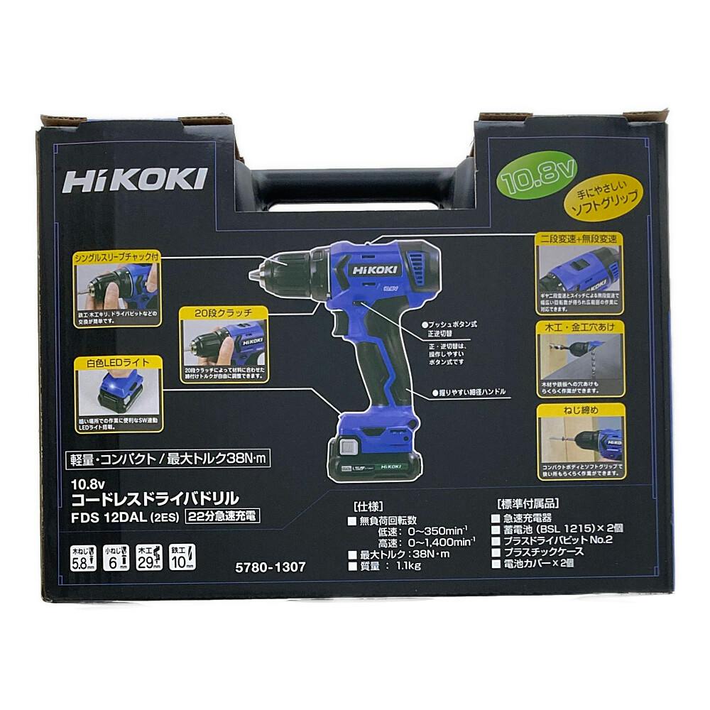 HiKOKI コードレスドライバドリル 10.8V DS12DAL(2ES) 電池2個付