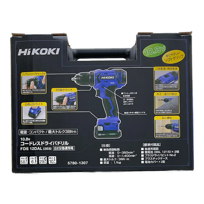 HiKOKI コードレスドライバドリル 10.8V DS12DAL(2ES) 電池2個付