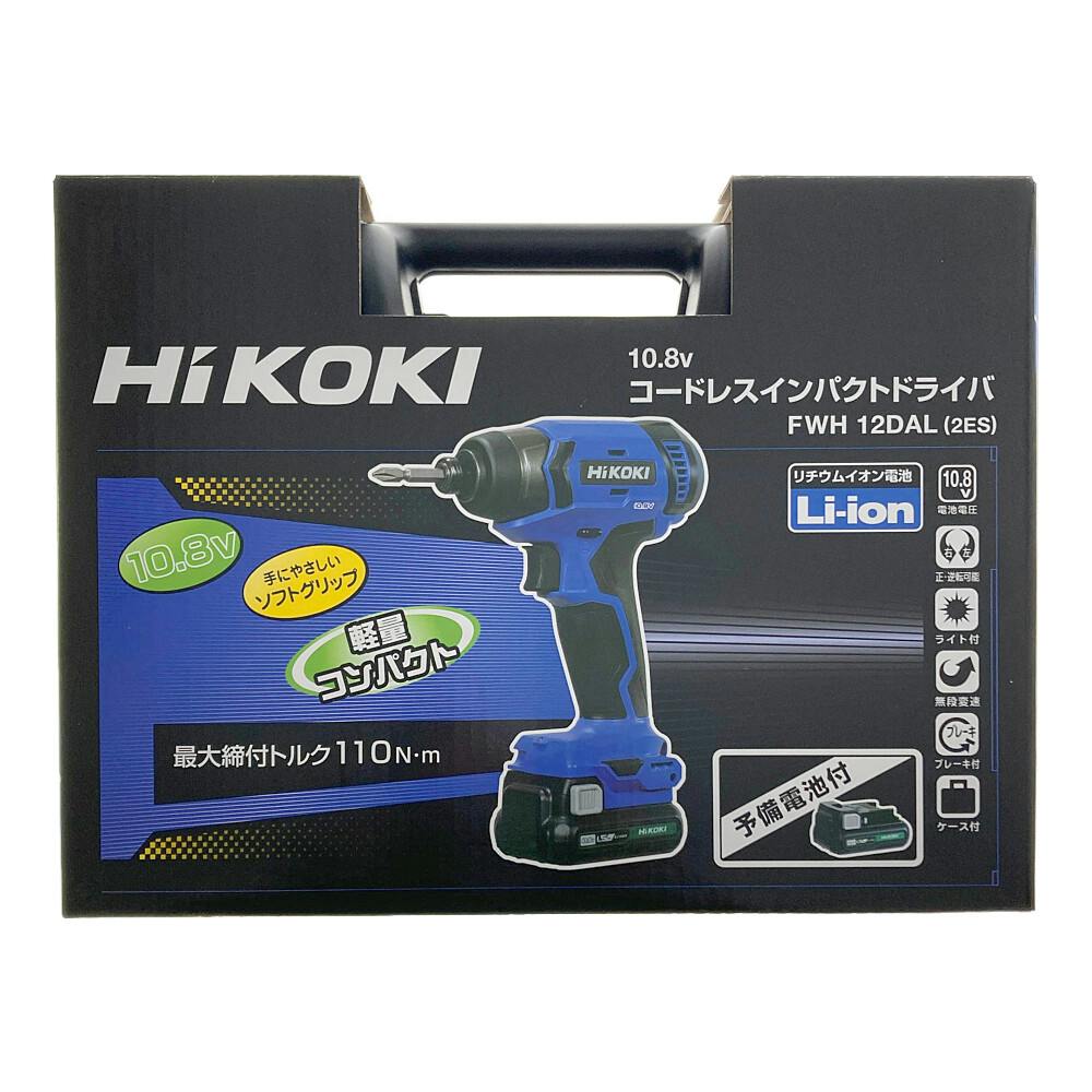 コードレスインパクトドライバ 10.8V FWH12DAL(2ES) 電池2個付