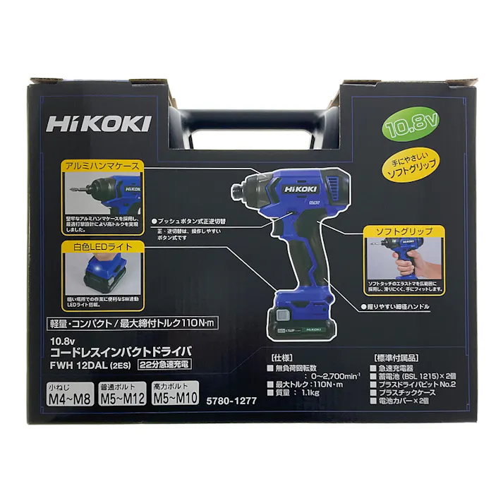 コードレスインパクトドライバ 10.8V FWH12DAL(2ES) 電池2個付(販売終了)