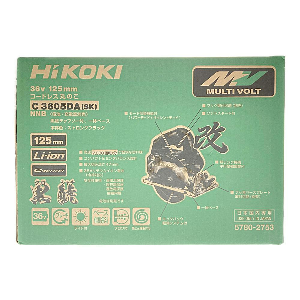 HiKOKI(日立工機) コードレス丸のこ 36V C3605DA(SK)(NNB) 本体のみ