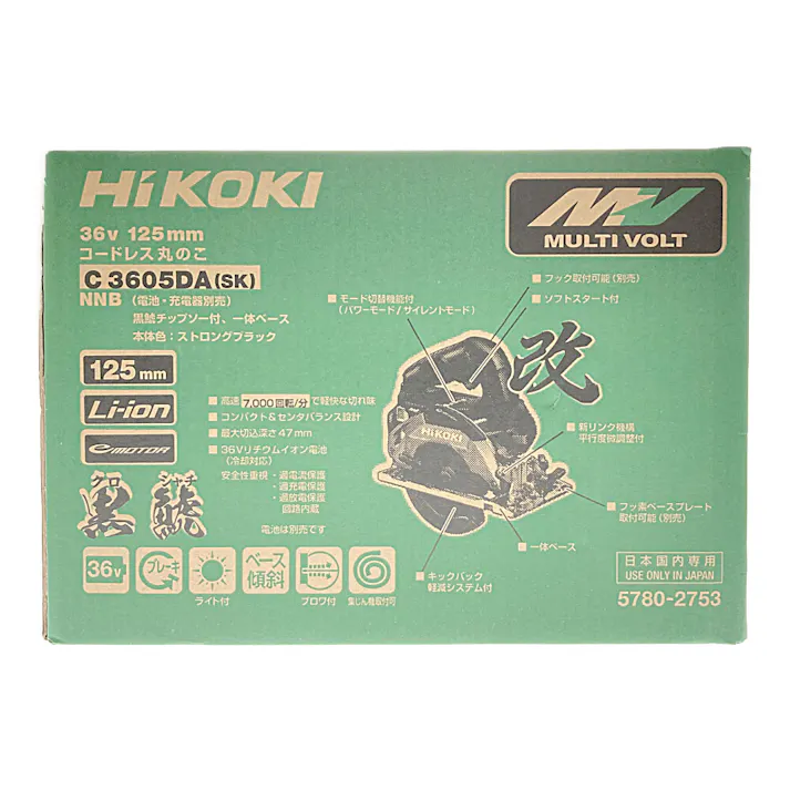 HiKOKI コードレス丸のこ 125mm マルチボルト 36V C3605DA(SK)(NNB) 本体のみ
