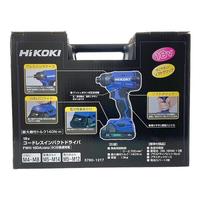 HiKOKI(日立工機) コードレスインパクトドライバ 18V FWH18DA(2BG) 電池2個付