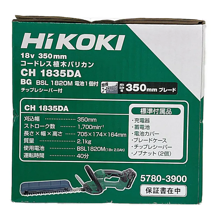 HiKOKI 18V植木バリカン CH1835DA (BG)