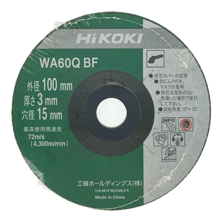 HiKOKI 電気ディスクグラインダ 100mm 100V G10SH7