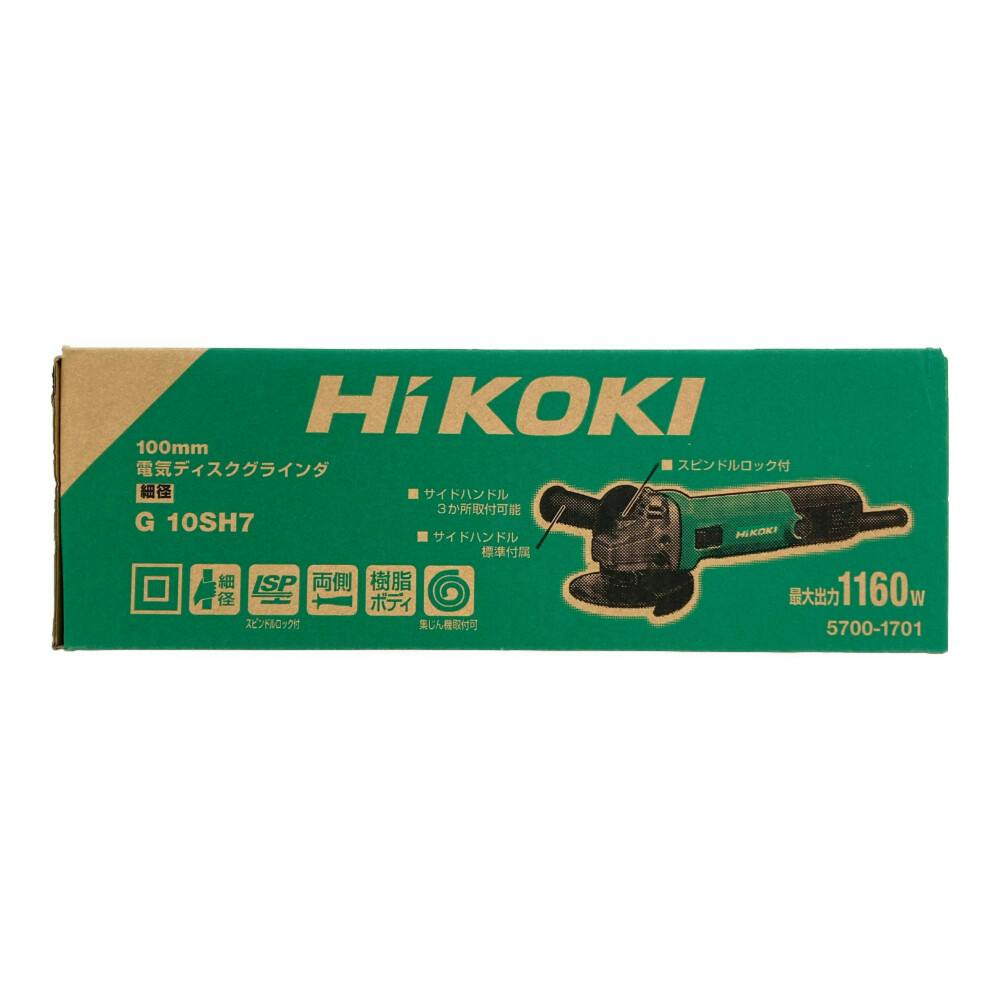 HiKOKI 電気ディスクグラインダ 100mm 100V G10SH7 | 電動工具