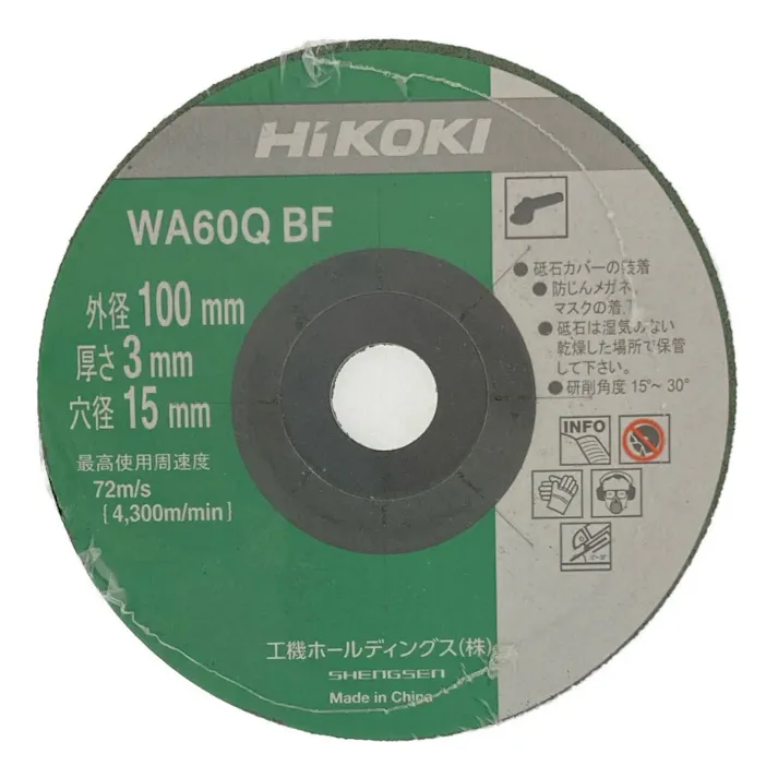 HiKOKI 電気ディスクグラインダ 100mm 100V G10SL7