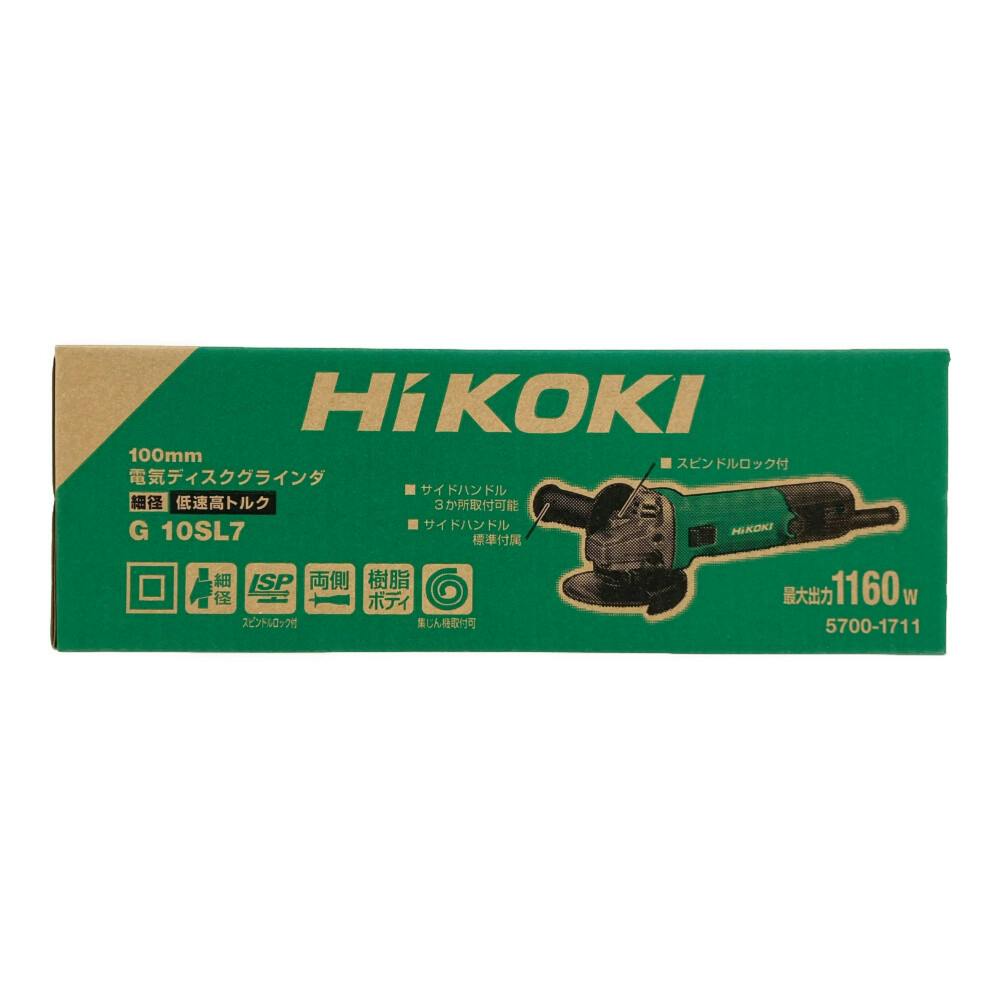 HiKOKI 125mm電気ディスクグラインダ HiKOKI 電気ディスクグラインダ 100mm 100V G10SL7 | 電動工具