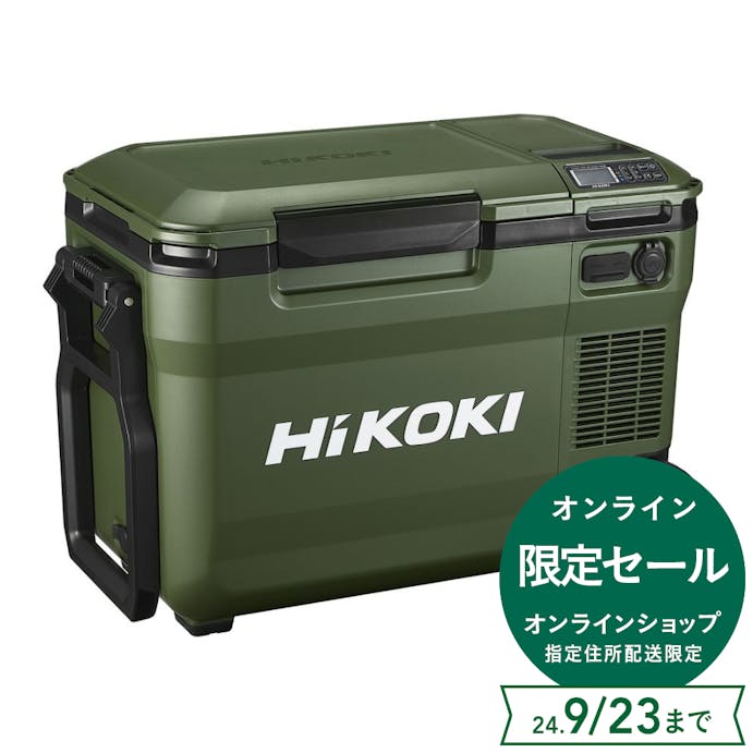 HiKOKI(日立工機) コードレス冷温庫 18V フォレストグリーン UL18DBA(WMGZ)