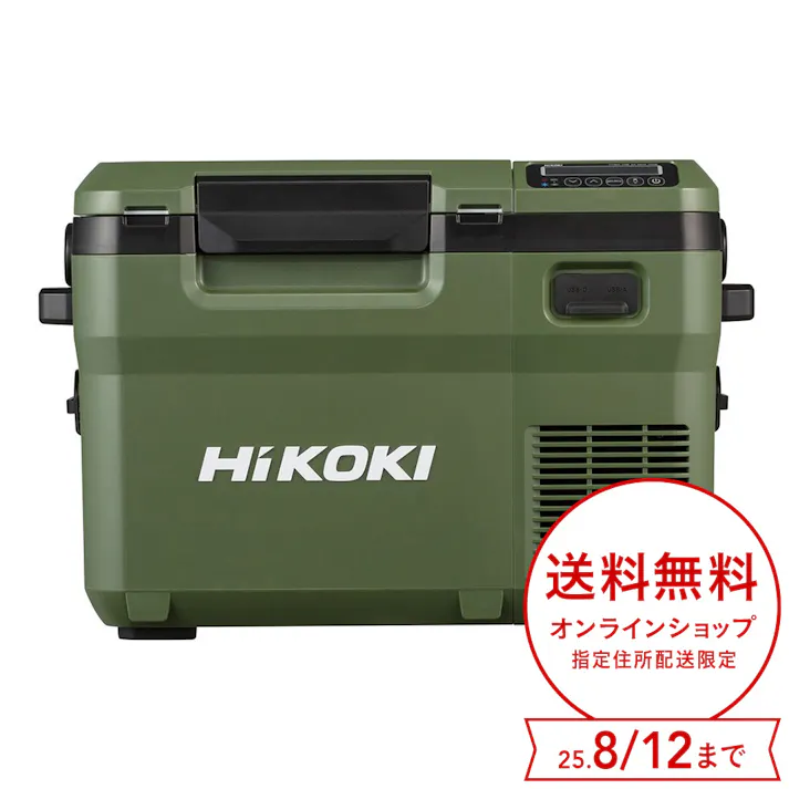 コードレス冷温庫 コンパクトサイズ 18V/14.4V フォレストグリーン UL18DD(XMGZ)