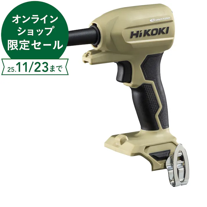 HiKOKI コードレスエアダスタ 18V RA18DA(NNB) 本体のみ