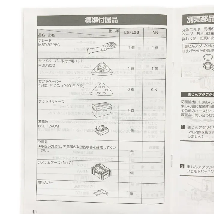 HiKOKI コードレスマルチツール 10.8V CV12DB(LS) 電池1個付