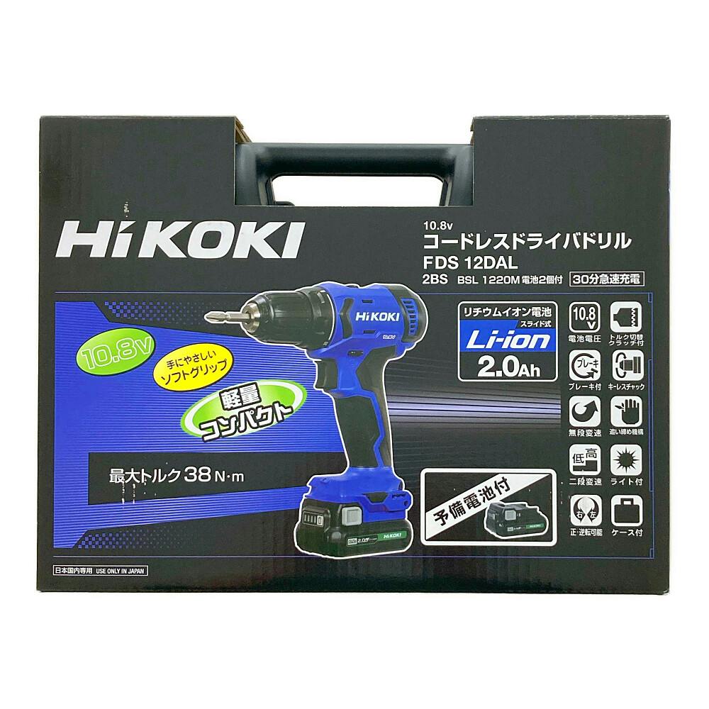 HiKOKI コードレスドライバドリル 10.8V DS12DAL(2ES) 電池2個付 | 電動工具 通販 | ホームセンターのカインズ