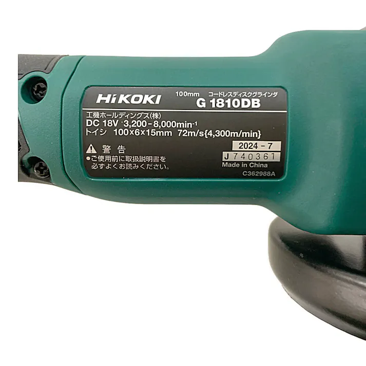 グラインダ 18V G1810DB(NNS) 本体のみ