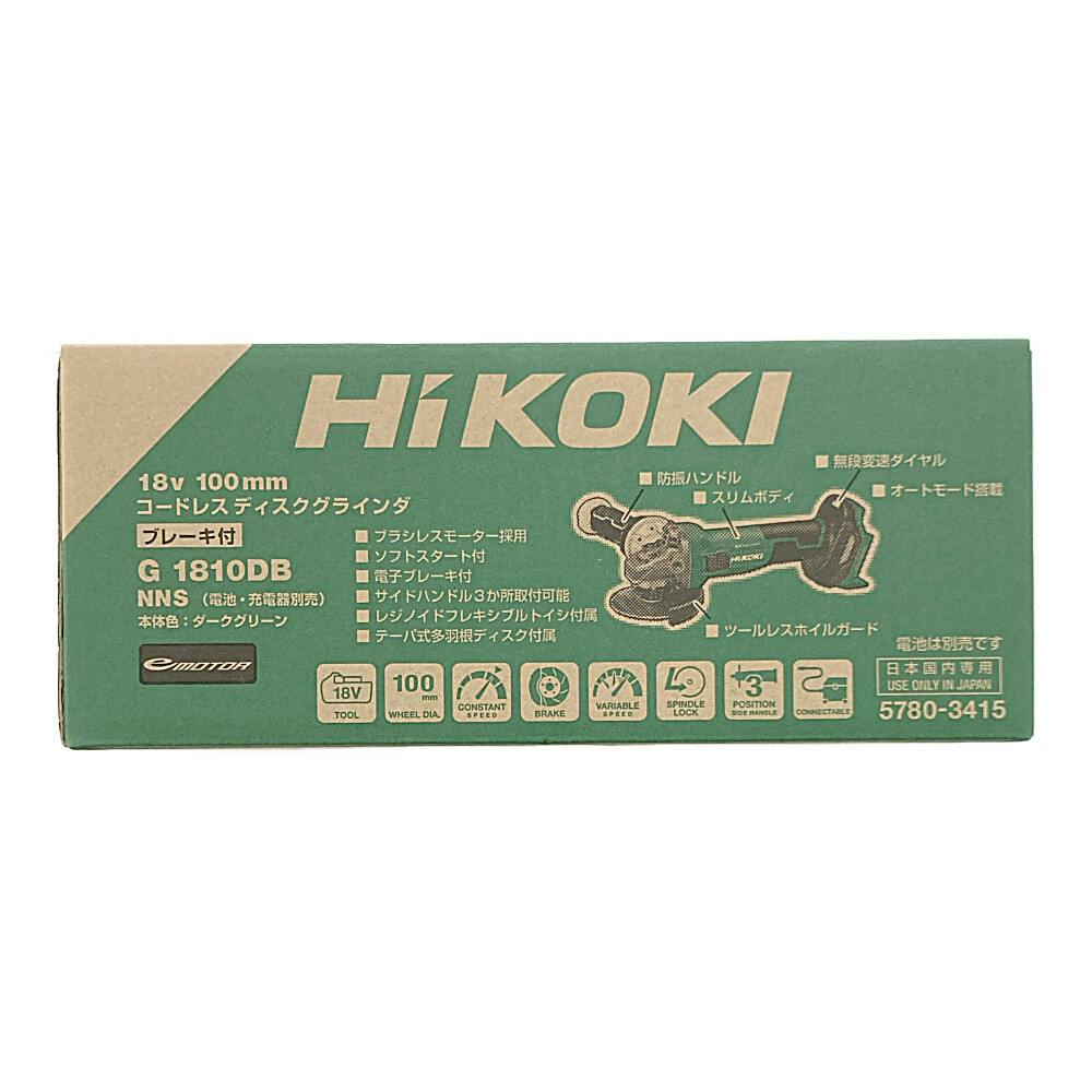 グラインダ 18V G1810DB(NNS) 本体のみ | 電動工具 通販