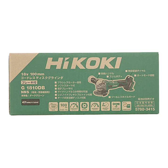 グラインダ 18V G1810DB(NNS) 本体のみ