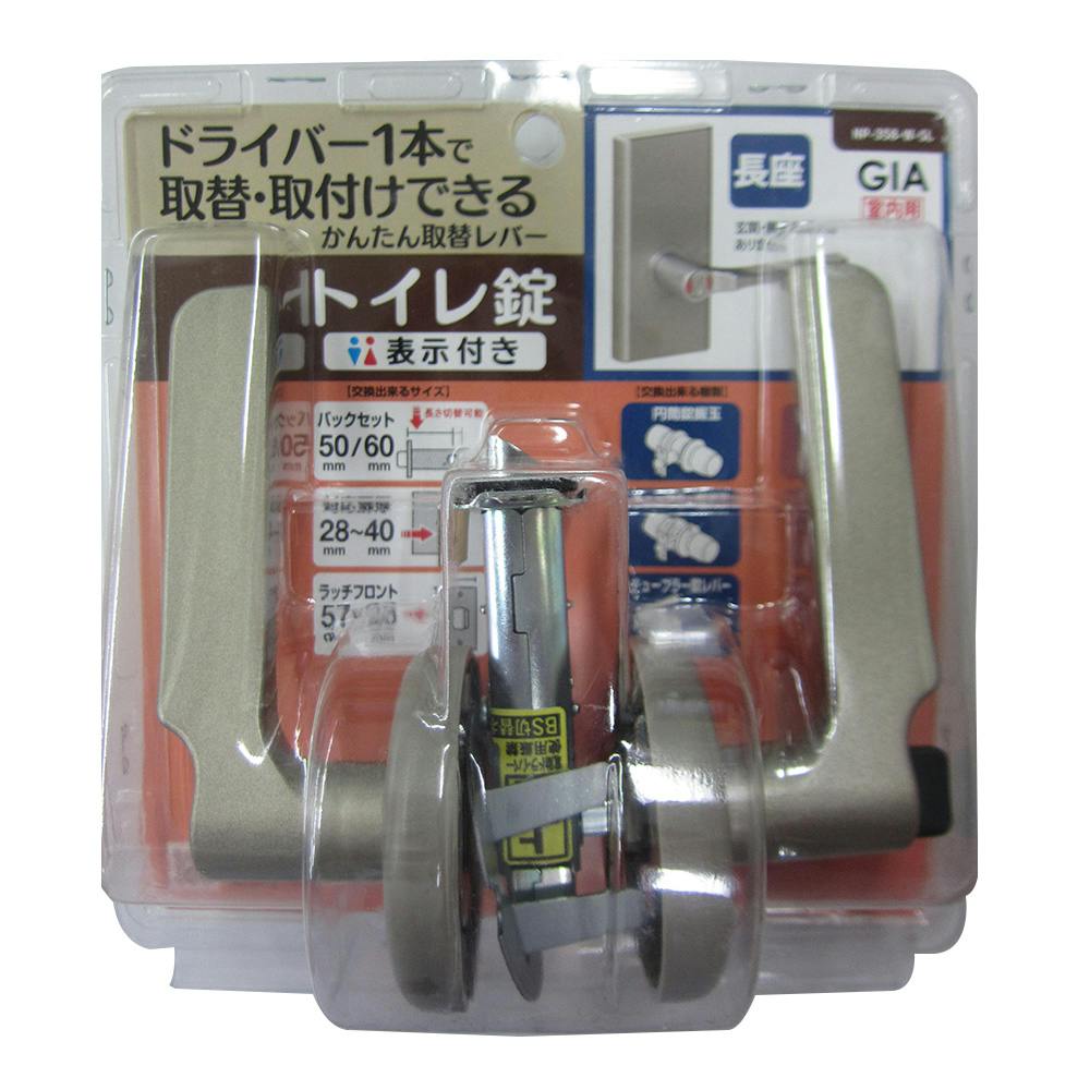 かんたん取替レバー シルバー 表示 NP358-W-SL-5060