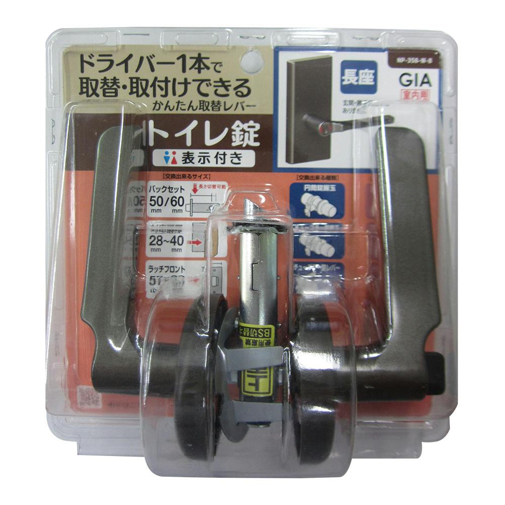 かんたん取替レバー ブロンズ 表示 NP358-W-B-5060