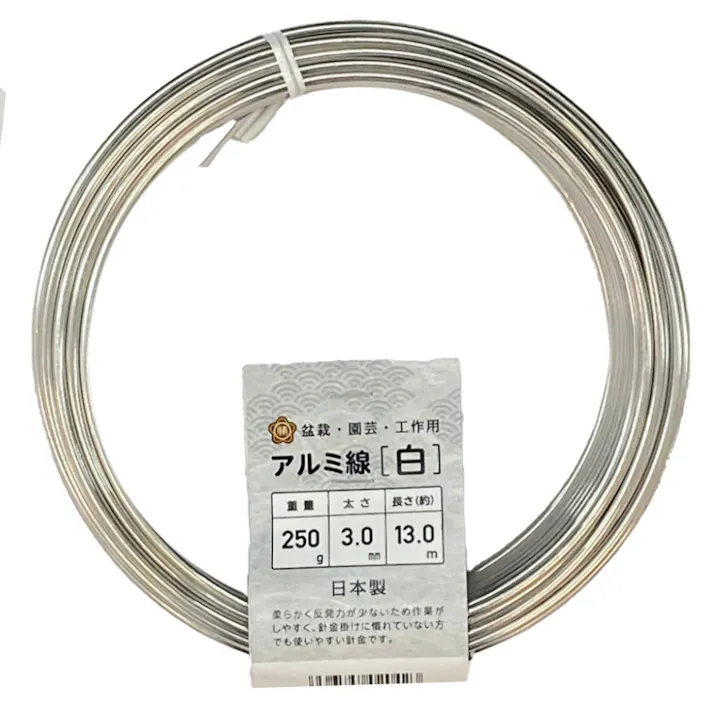 盆栽用 アルミ線 250g 白 3.0mm 13m