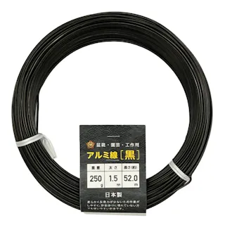 盆栽用 アルミ線 250g 黒 1.5mm 52m