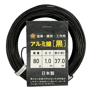盆栽用 アルミ線 80g 黒 1.0mm 37m