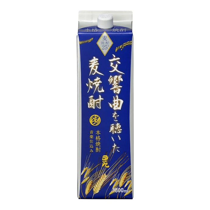 交響曲を聴いた麦焼酎 25度 パック 1800ml【別送品】