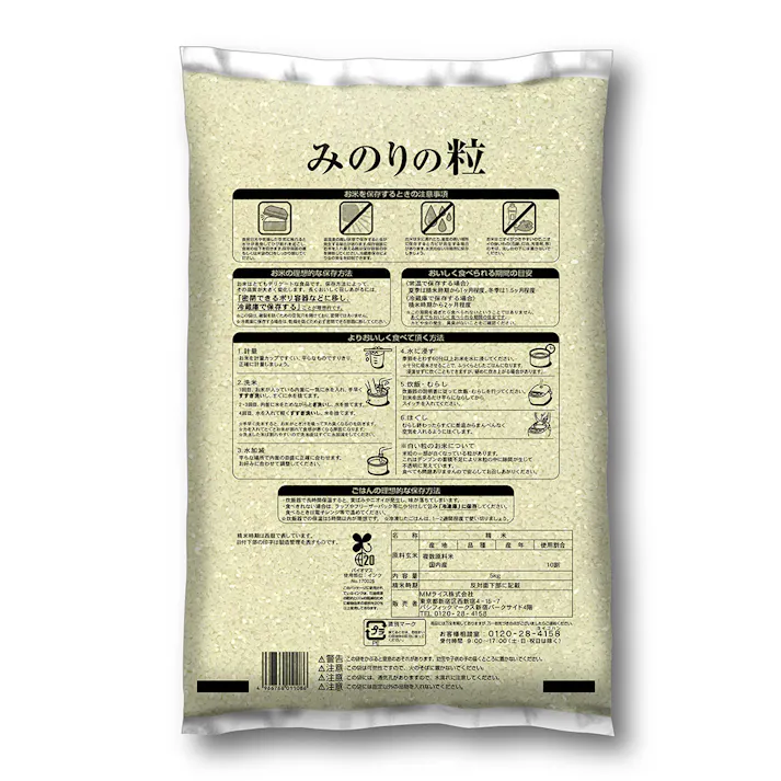 みのりの粒 5kg