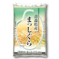 令和2年産 青森県産 まっしぐら 10kg【別送品】(販売終了)