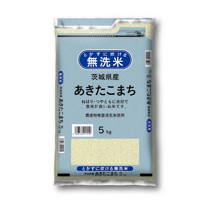 令和5年産 無洗米 茨城県産 あきたこまち 5kg