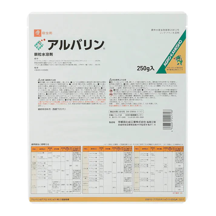 アルバリン顆粒水溶剤 250g