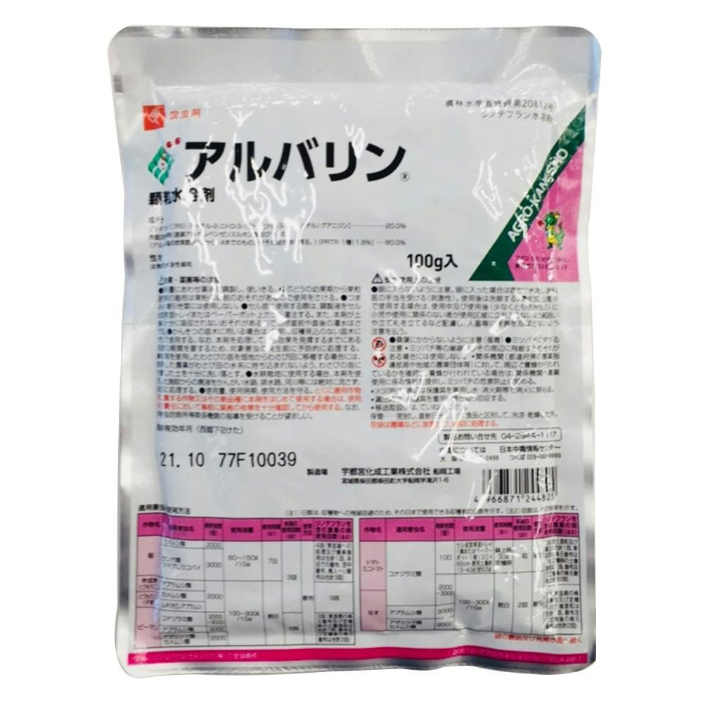 一般農薬 アルバリン顆粒水溶剤 100g｜ホームセンター通販【カインズ】