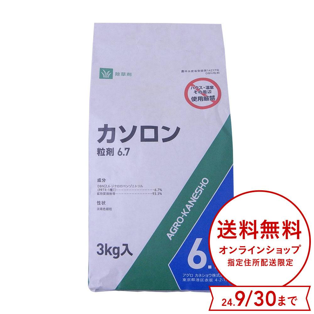 アグロカネショウ カソロン 粒剤6.7 3kg | 農業資材・薬品 ...