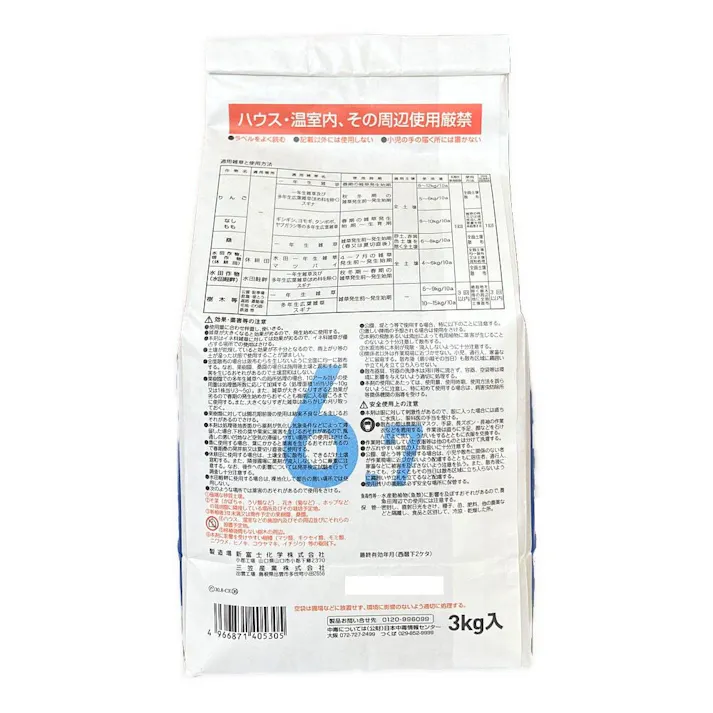 アグロカネショウ カソロン 粒剤6.7 3kg