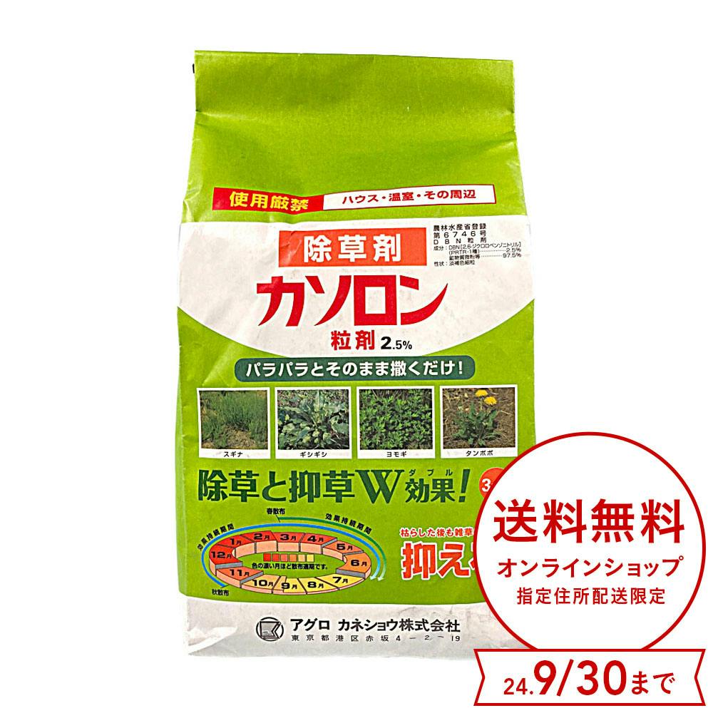 アグロカネショウ 除草剤 カソロン粒剤2.5% 3kg CRt7ESQVkg, 園芸用品 - ritnak.org