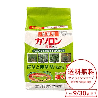 アグロカネショウ カソロン粒剤 2.5% 3kg