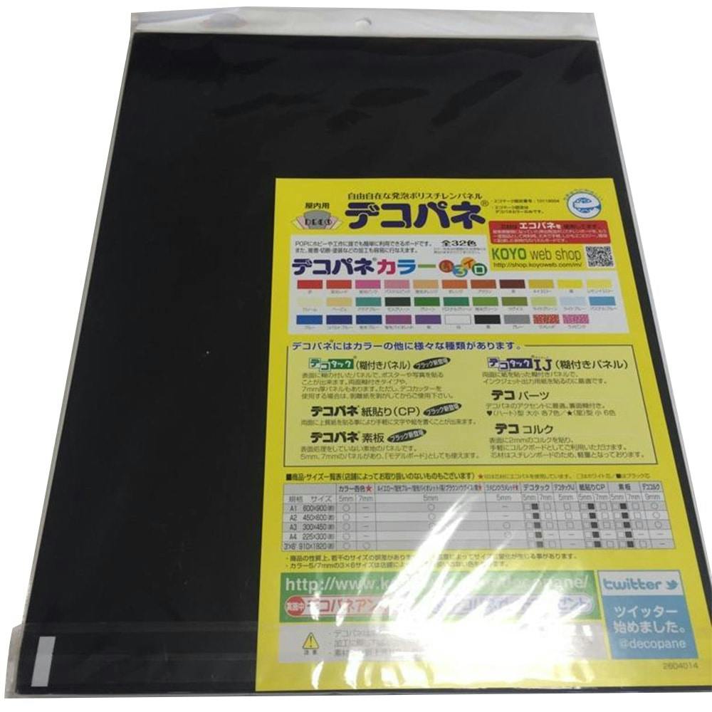 ブラックボード 幅225mm 長さ300 厚さ5mm