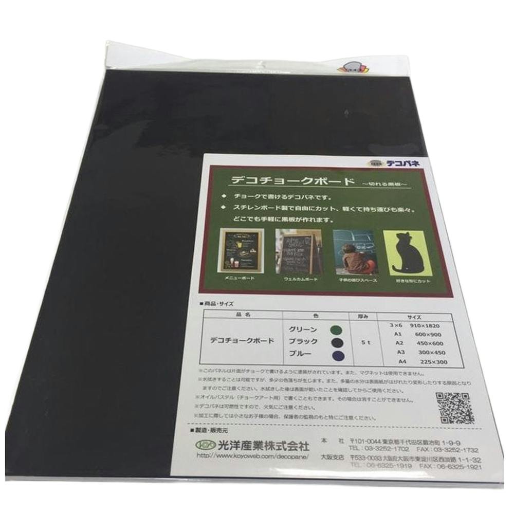 チョークボードA3 450×300ブラック