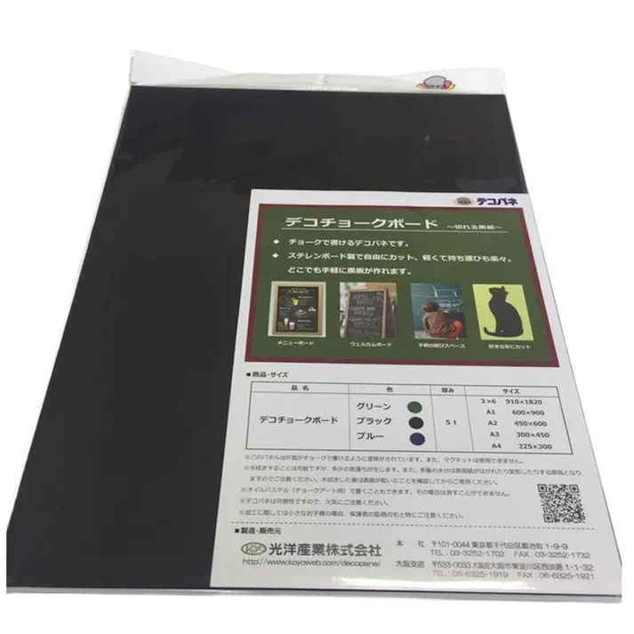 チョークボードA3 ブラック 幅300mm 長さ450mm 厚さ5mm