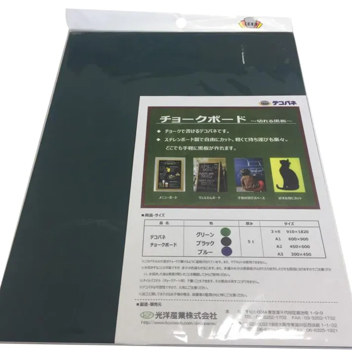 チョークボード グリーン 幅225mm 長さ300mm 厚さ5mm