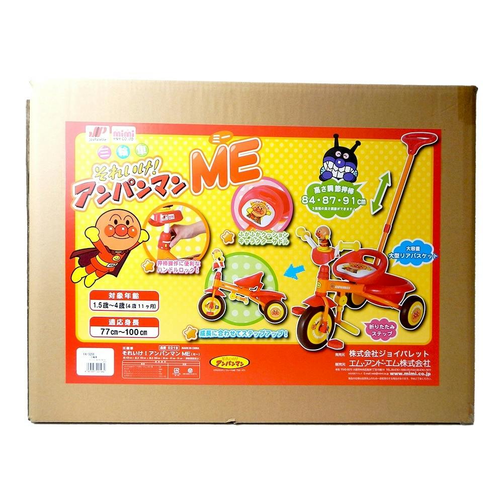 アンパンマン ME 三輪車 新品 - 自転車本体