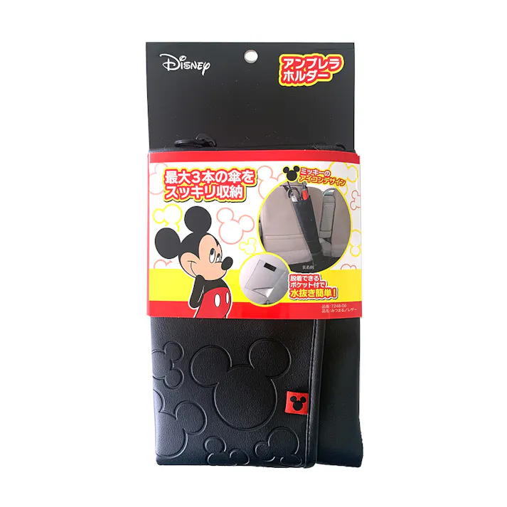 みつまるレザーデザイン アンブレラホルダー ブラック 7248-06